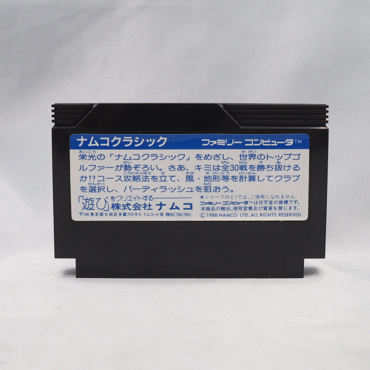 Namco handed their golf game to external studio TOSE. Namco Classic (1988, Famicom) — stroke and tournament play, Japan-only. — photo 3
