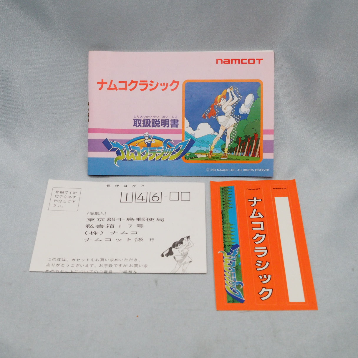 Namco handed their golf game to external studio TOSE. Namco Classic (1988, Famicom) — stroke and tournament play, Japan-only. — photo 5