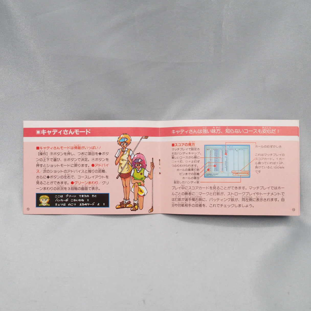 Namco handed their golf game to external studio TOSE. Namco Classic (1988, Famicom) — stroke and tournament play, Japan-only. — photo 7