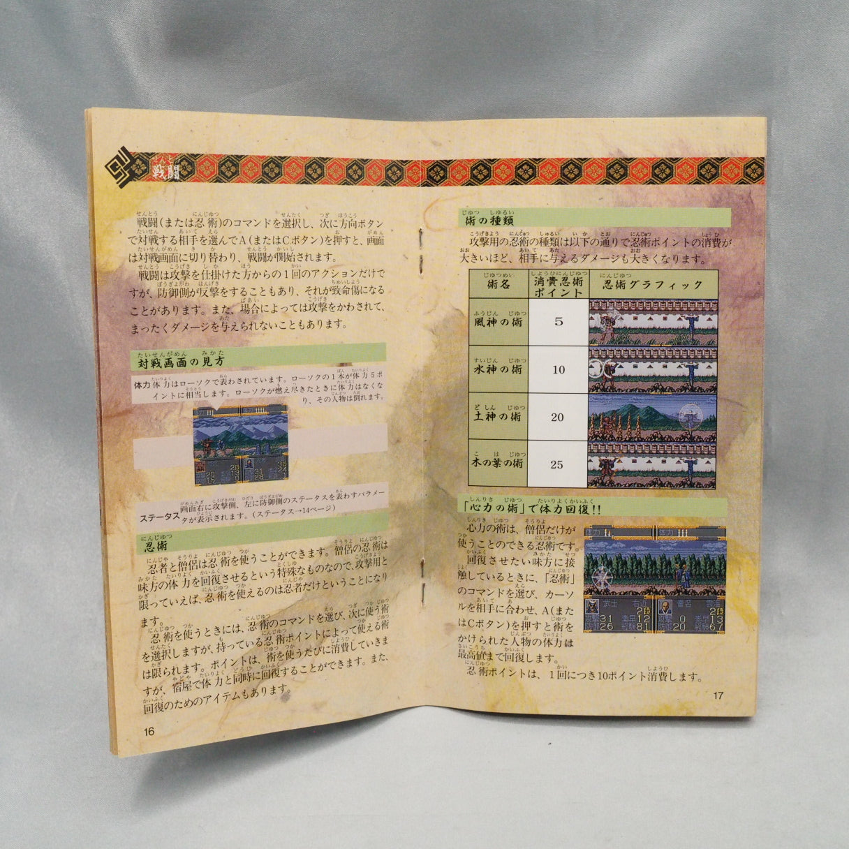 Grid tactics meets side-scrolling combat mid-battle. Ninja Burai Densetsu (1991, Mega Drive) — topple Nobunaga with ninja and — photo 8