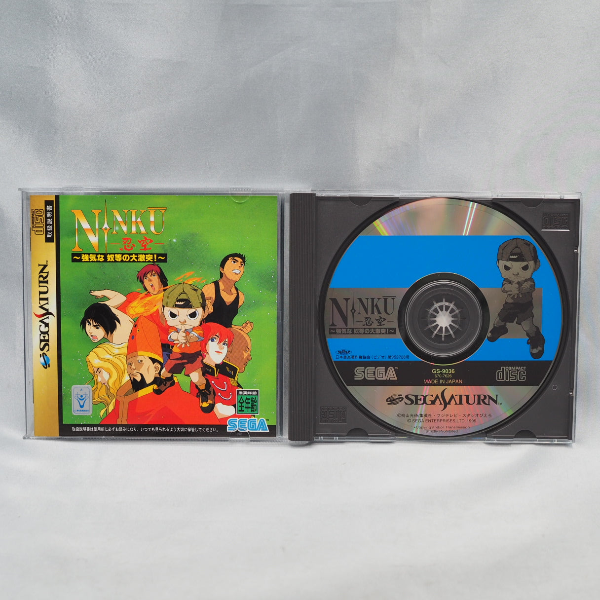 Ninku: Tsuyokina Yatsura no Daigekitotsu! (sega-saturn) — photograph