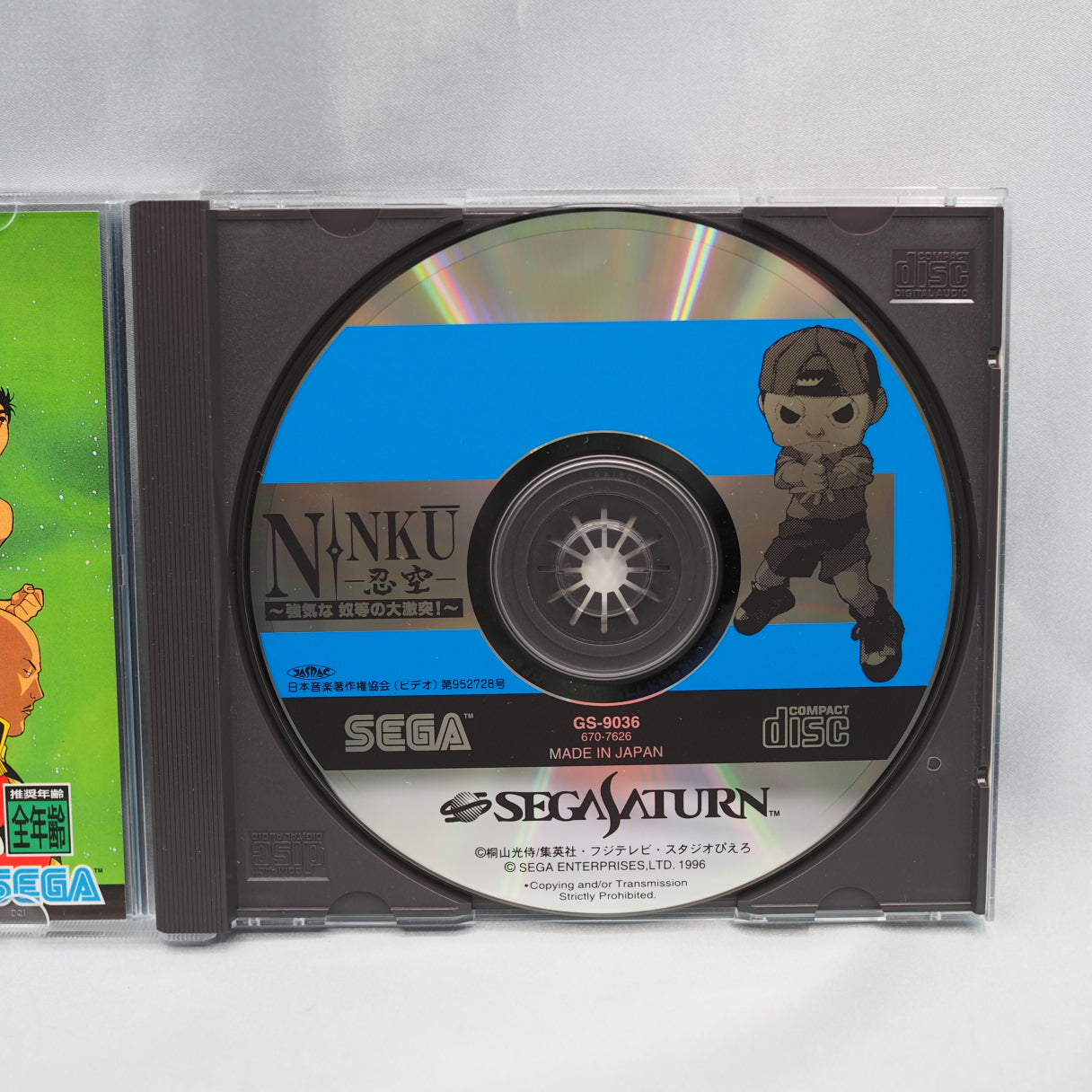 Ninku (1996, Sega Saturn) — Japan-only 2D fighter based on the manga and anime; ninja-martial artists clashing in a wind-styl — photo 2