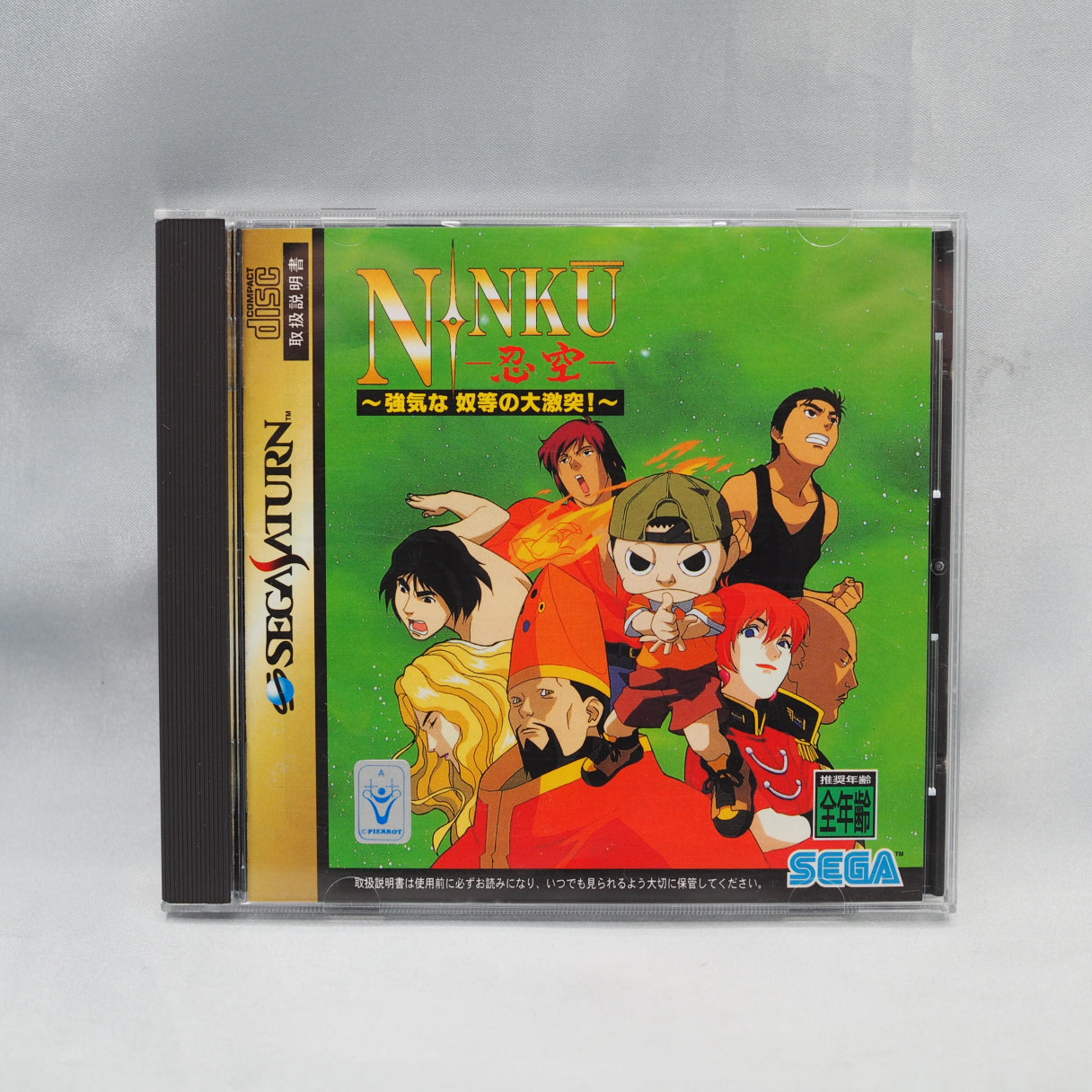 Ninku (1996, Sega Saturn) — Japan-only 2D fighter based on the manga and anime; ninja-martial artists clashing in a wind-styl — photo 9