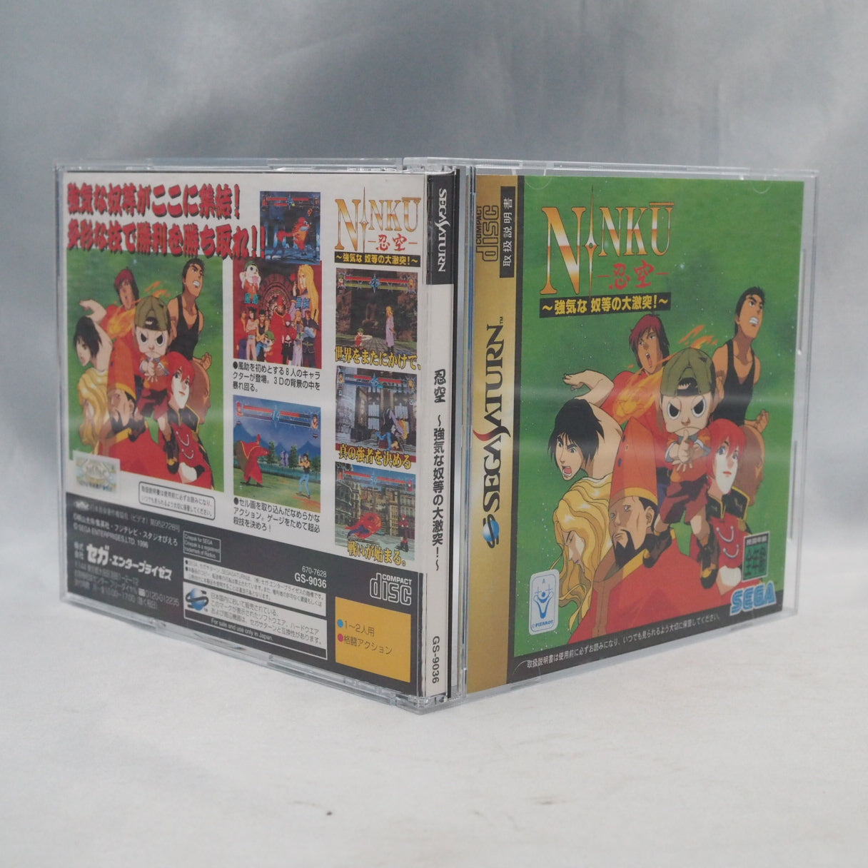 Ninku (1996, Sega Saturn) — Japan-only 2D fighter based on the manga and anime; ninja-martial artists clashing in a wind-styl — photo 12