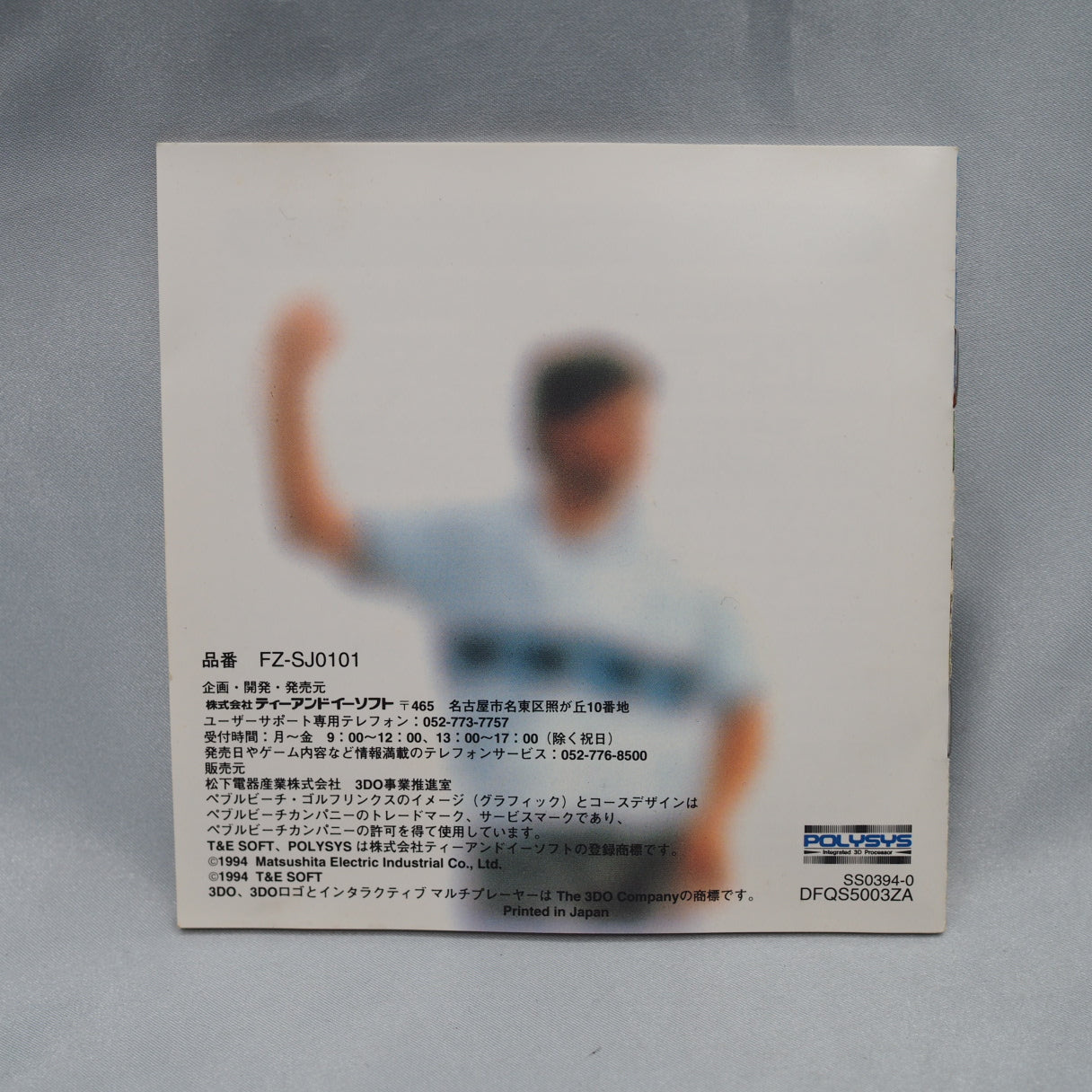 Pebble Beach no Hatou (3DO, 1994) — Pebble Beach no Hatou, developed by T&E Soft and published by Panasonic for the 3DO in 19 — photo 5