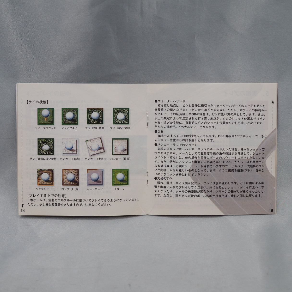 Pebble Beach no Hatou (3DO, 1994) — Pebble Beach no Hatou, developed by T&E Soft and published by Panasonic for the 3DO in 19 — photo 6