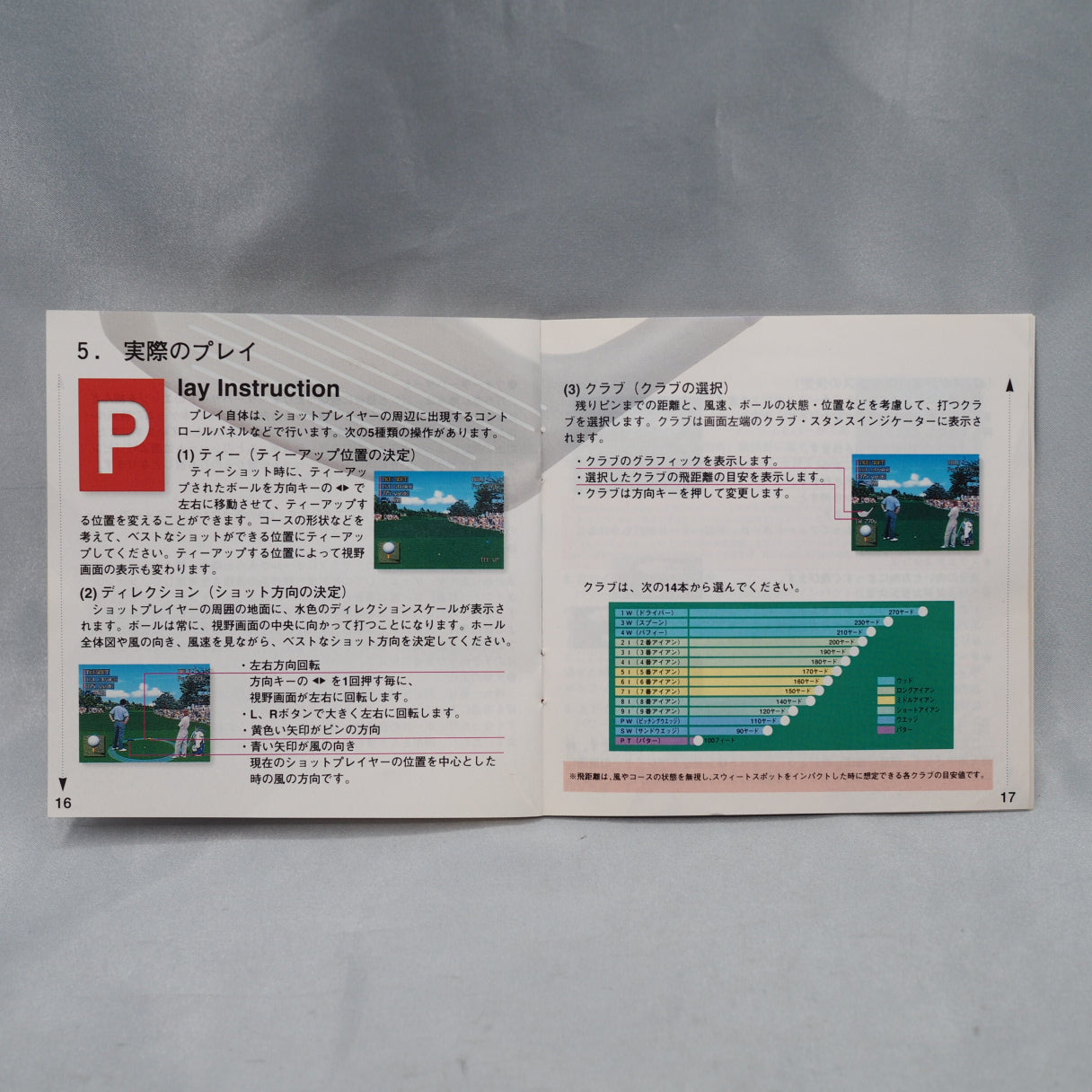 Pebble Beach no Hatou (3DO, 1994) — Pebble Beach no Hatou, developed by T&E Soft and published by Panasonic for the 3DO in 19 — photo 7