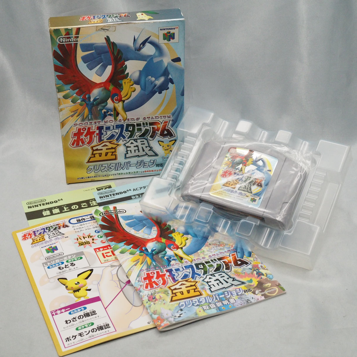 Pokémon Stadium 2 (nintendo-64) — photograph