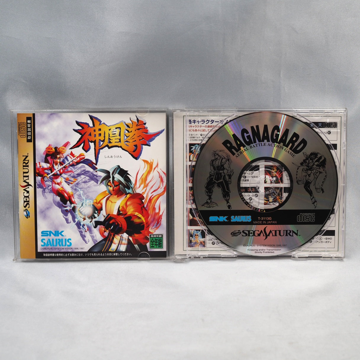 Ragnagard (Shinouken) (sega-saturn) — photograph