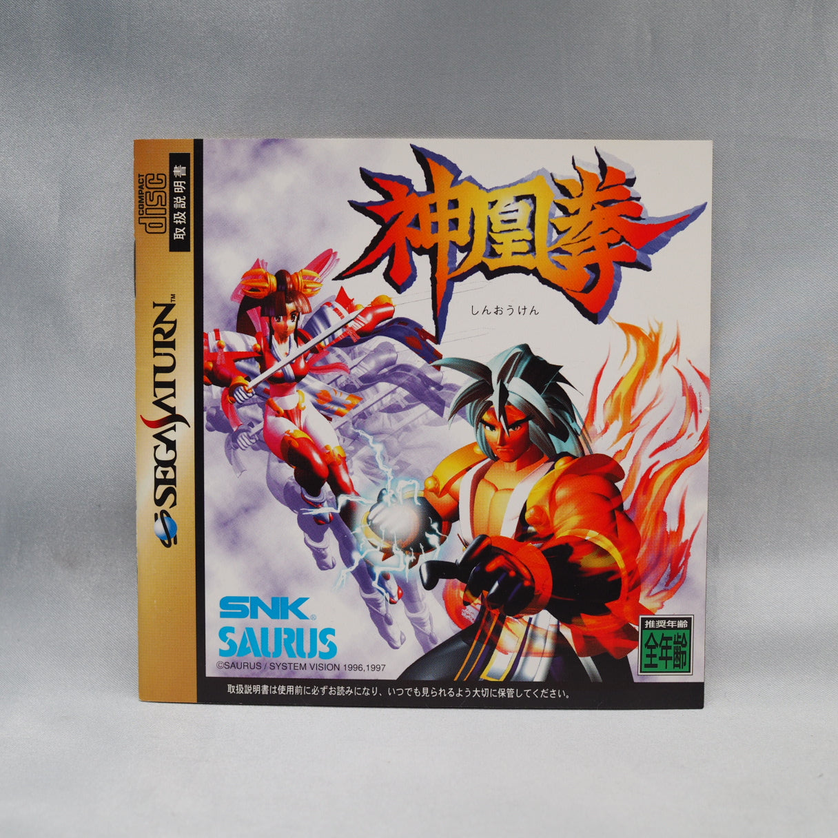 Thor, Freya, and Loki as playable fighters — Ragnagard / Shinouken (1997, Saturn) is SNK's overlooked Neo Geo mythology brawl — photo 4