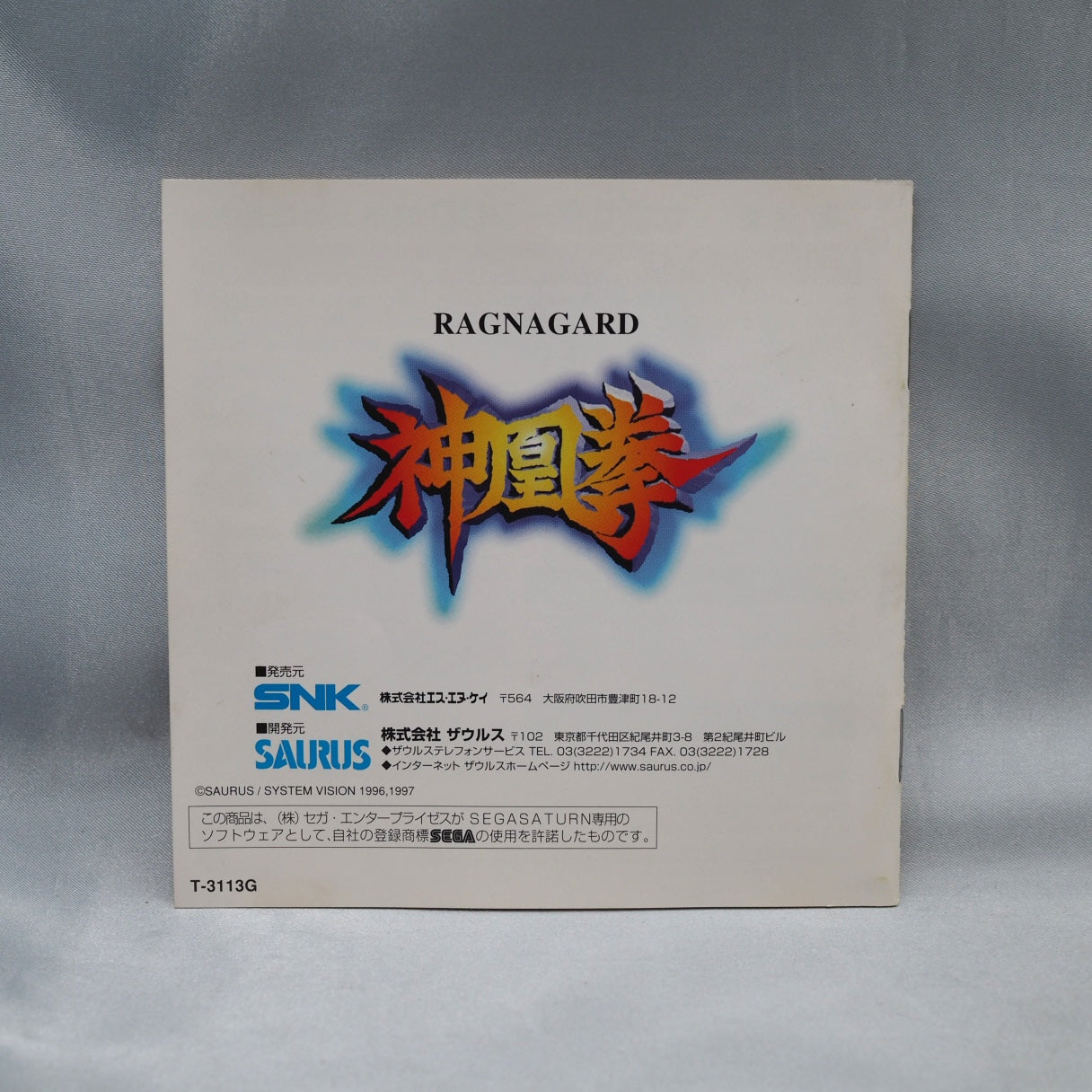 Thor, Freya, and Loki as playable fighters — Ragnagard / Shinouken (1997, Saturn) is SNK's overlooked Neo Geo mythology brawl — photo 5