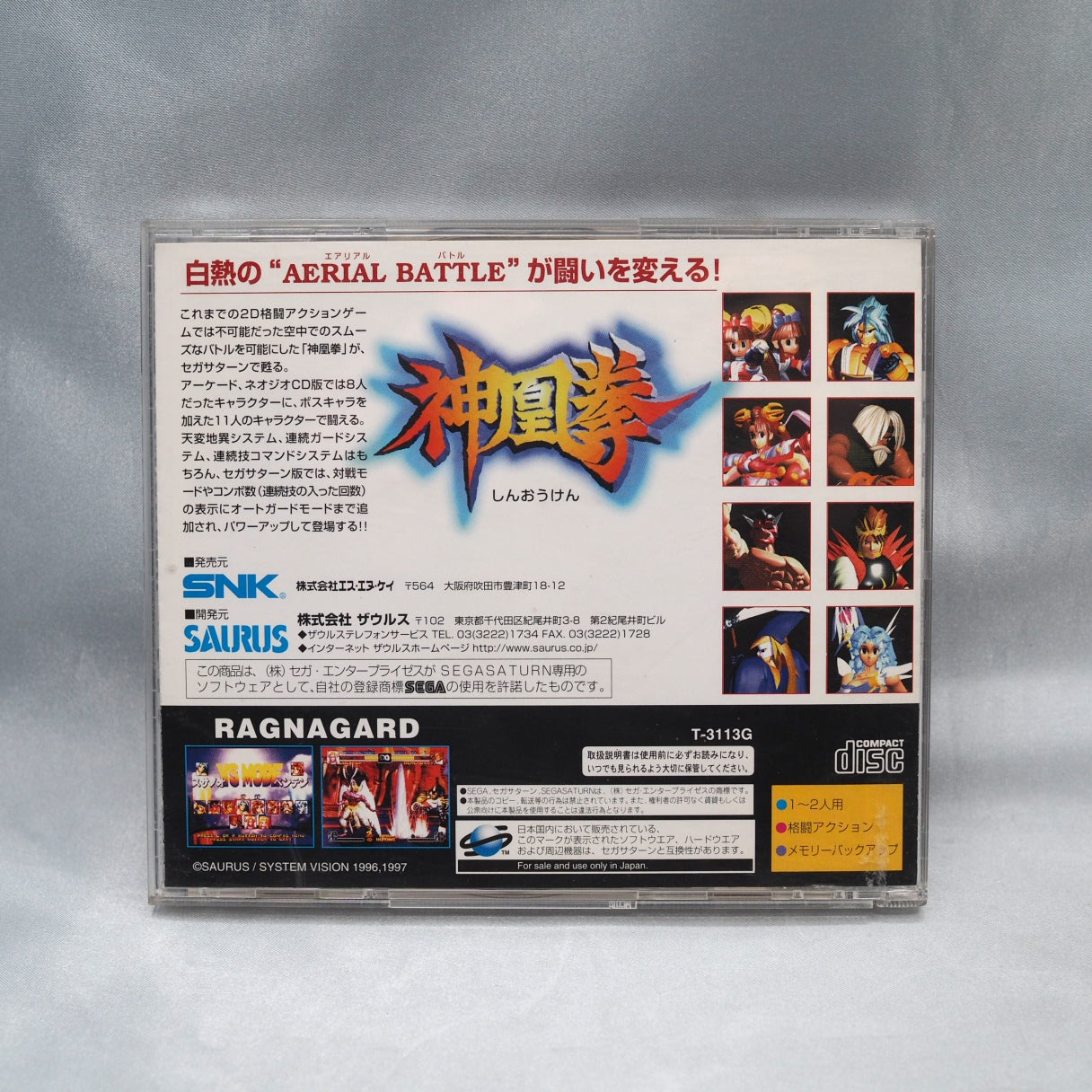 Thor, Freya, and Loki as playable fighters — Ragnagard / Shinouken (1997, Saturn) is SNK's overlooked Neo Geo mythology brawl — photo 11
