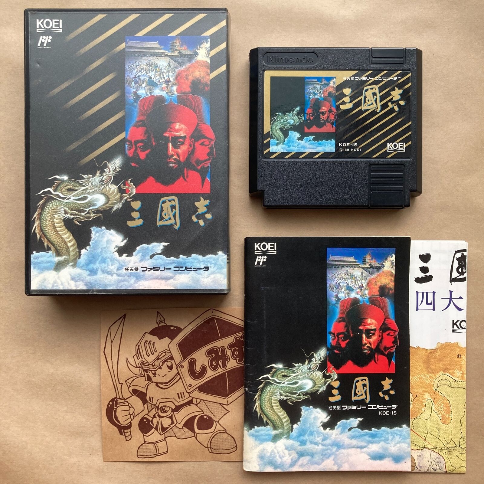 Sangokushi (Romance of the Three Kingdoms) (famicom) — photograph