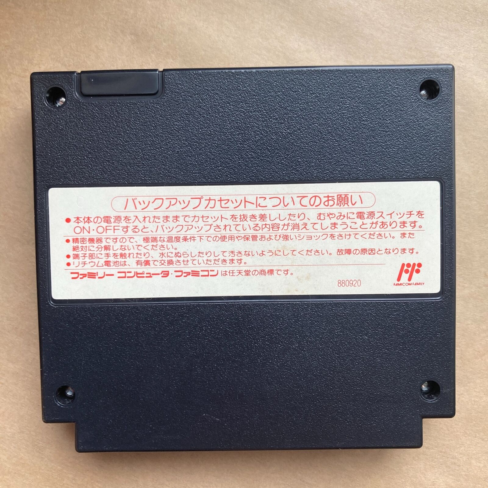 Sangokushi (1988, Famicom) launched at ¥14,800 — the price of the console. Koei's wife insisted great craft deserved a seriou — photo 3