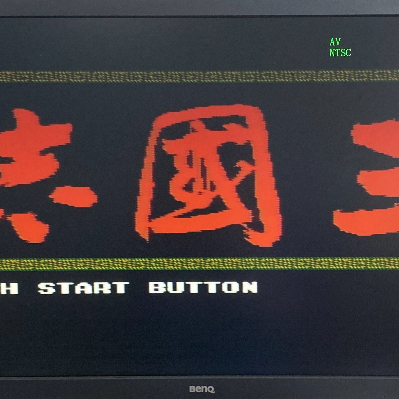 Sangokushi (1988, Famicom) launched at ¥14,800 — the price of the console. Koei's wife insisted great craft deserved a seriou — photo 11