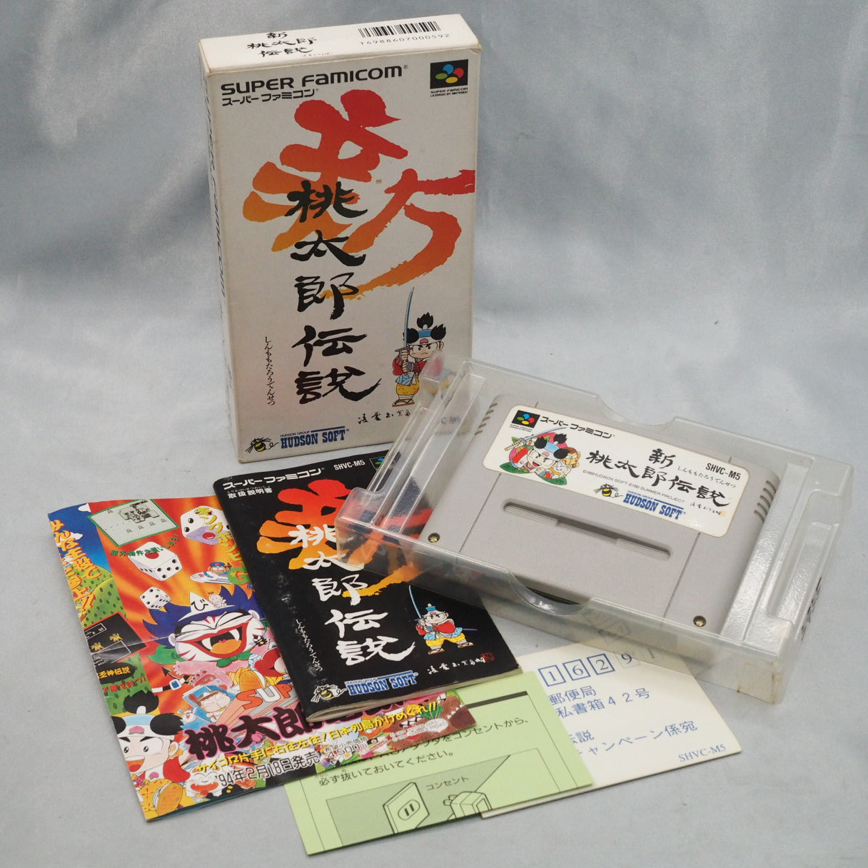 Shin Momotaro Densetsu (super-famicom) — photograph