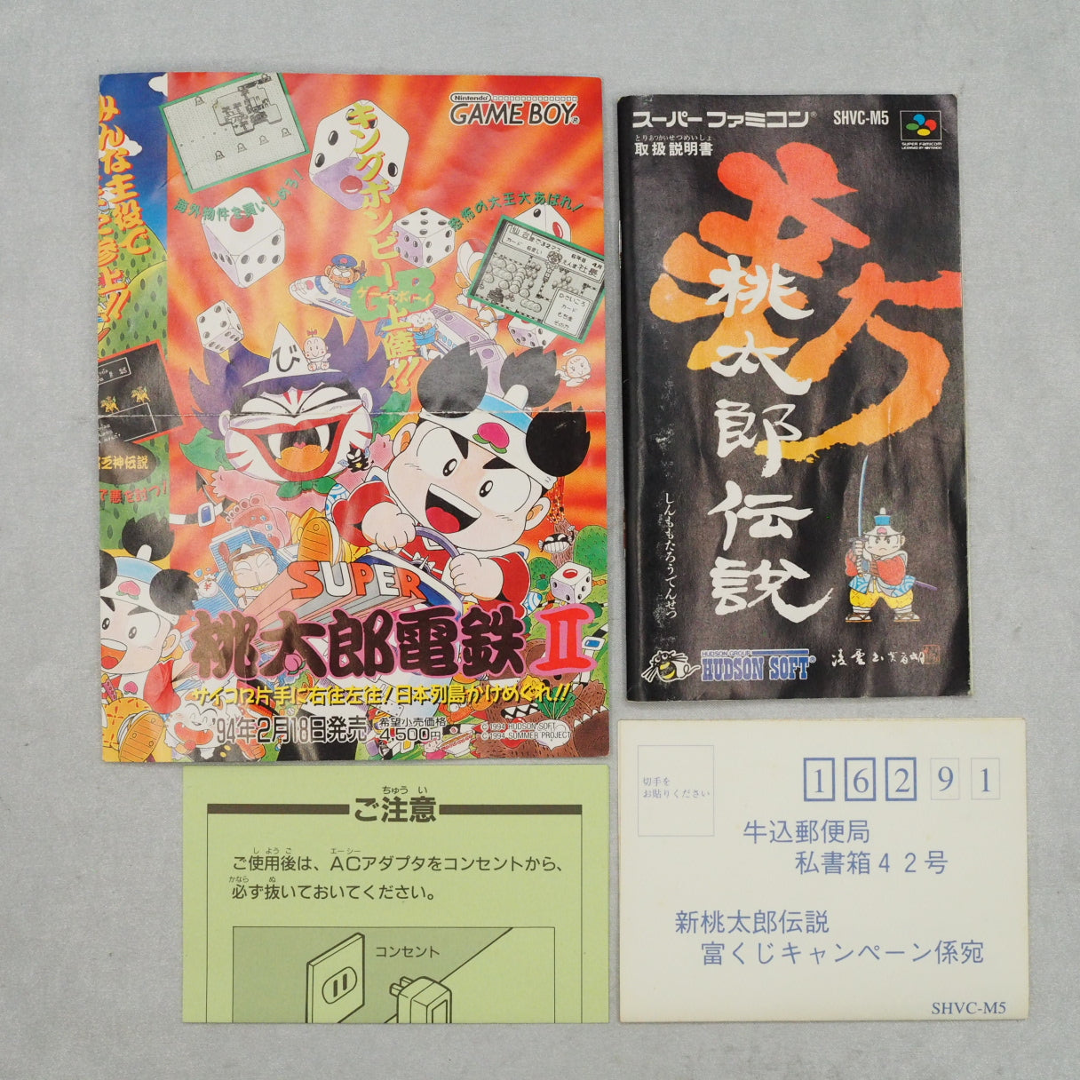 Momotaro reimagined as a dark, serious RPG where you travel by train between kingdoms. Hudson Soft's Super Famicom epic (1993 — photo 8