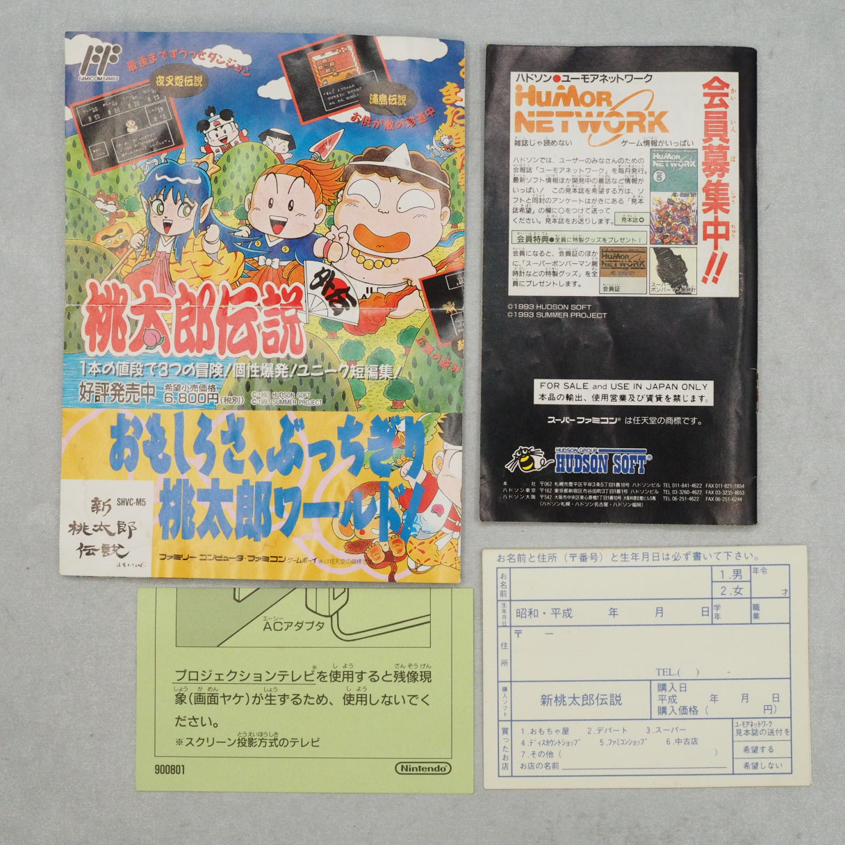 Momotaro reimagined as a dark, serious RPG where you travel by train between kingdoms. Hudson Soft's Super Famicom epic (1993 — photo 9