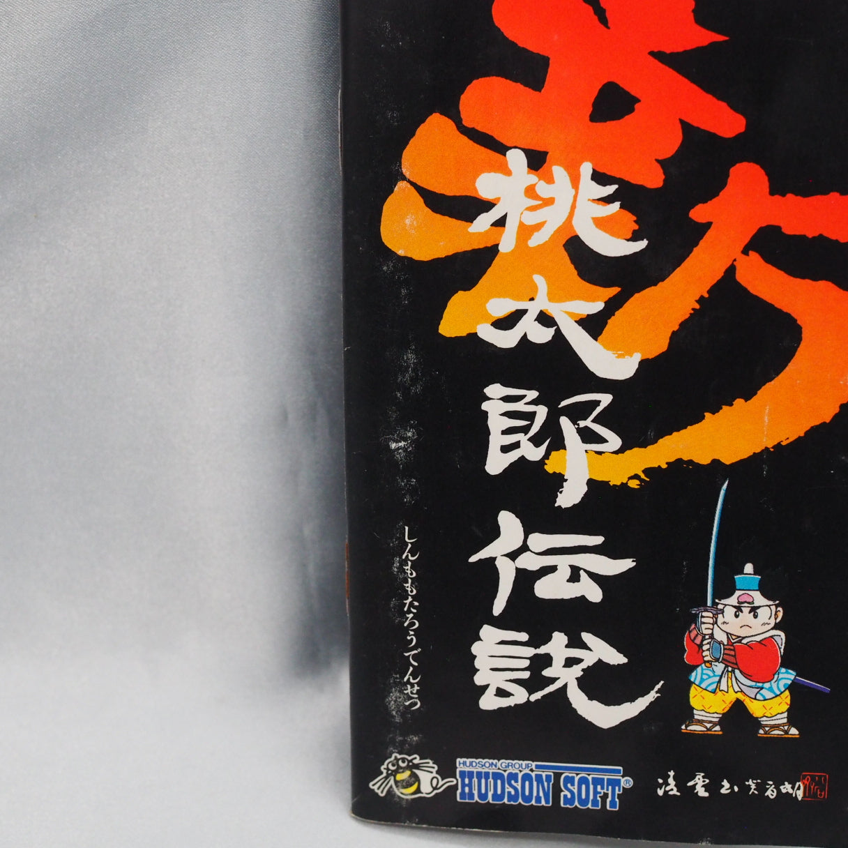 Momotaro reimagined as a dark, serious RPG where you travel by train between kingdoms. Hudson Soft's Super Famicom epic (1993 — photo 10