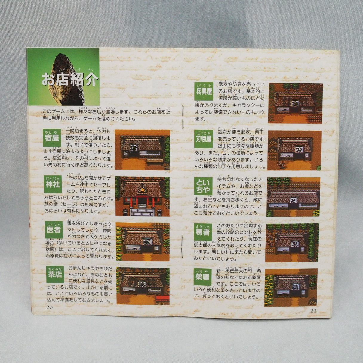 Momotaro reimagined as a dark, serious RPG where you travel by train between kingdoms. Hudson Soft's Super Famicom epic (1993 — photo 11
