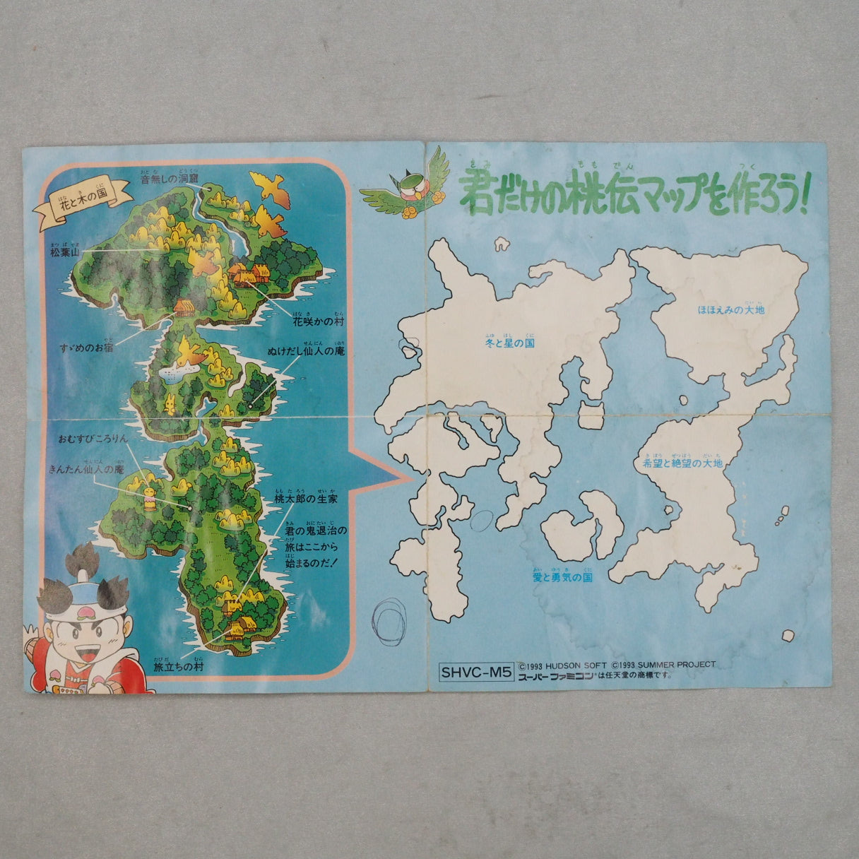 Momotaro reimagined as a dark, serious RPG where you travel by train between kingdoms. Hudson Soft's Super Famicom epic (1993 — photo 12
