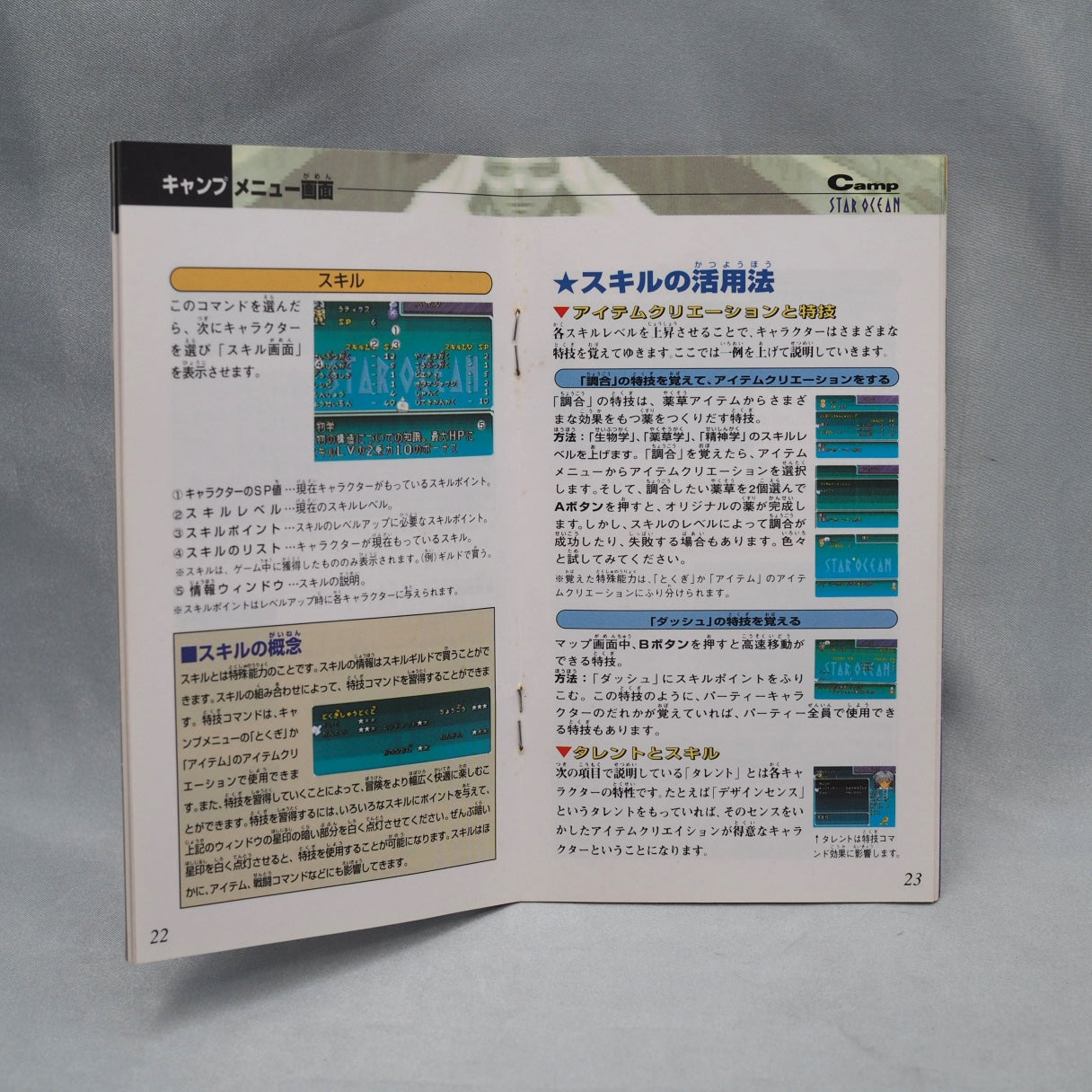 Never officially left Japan, with a ROM bigger than Tales of Phantasia. Star Ocean (Super Famicom, 1996) — tri-Ace debut, rea — photo 12