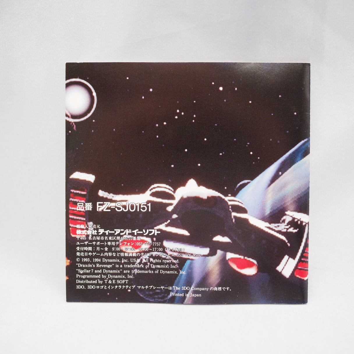 Stellar 7: Draxon's Revenge (3DO) — Stellar 7: Draxon's Revenge, developed by Dynamix for the 3DO, is a sci-fi tank-combat ga — photo 5