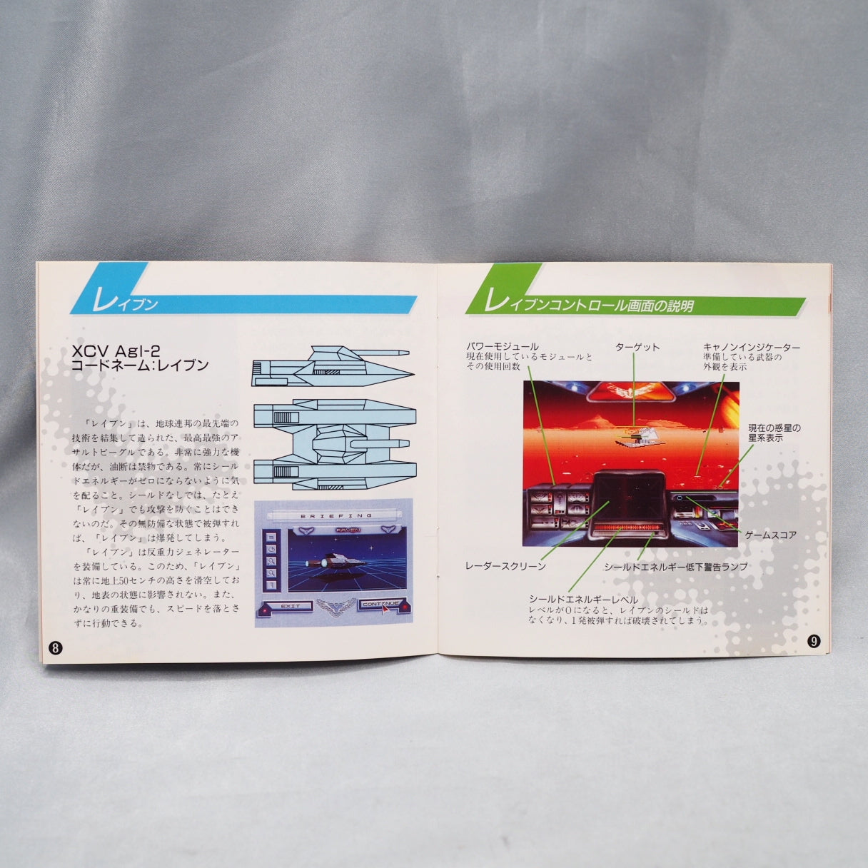 Stellar 7: Draxon's Revenge (3DO) — Stellar 7: Draxon's Revenge, developed by Dynamix for the 3DO, is a sci-fi tank-combat ga — photo 6