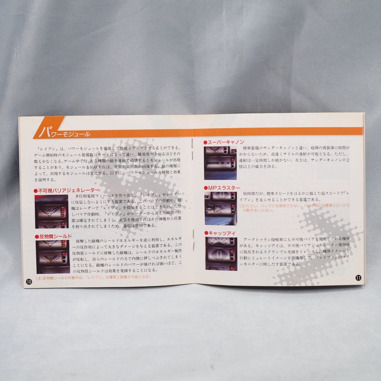 Stellar 7: Draxon's Revenge (3DO) — Stellar 7: Draxon's Revenge, developed by Dynamix for the 3DO, is a sci-fi tank-combat ga — photo 7