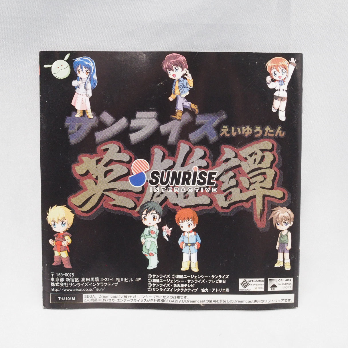 Gundam, Macross, and more Sunrise mecha sharing one battlefield. Sunrise Eiyuutan (Dreamcast, 1999) — Japan-only crossover st — photo 5