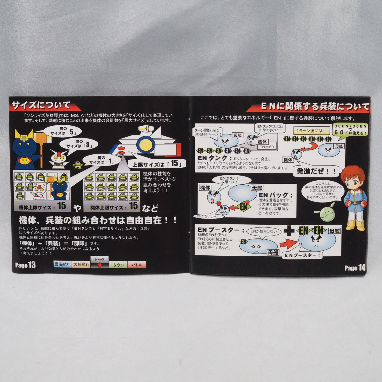 Gundam, Macross, and more Sunrise mecha sharing one battlefield. Sunrise Eiyuutan (Dreamcast, 1999) — Japan-only crossover st — photo 6
