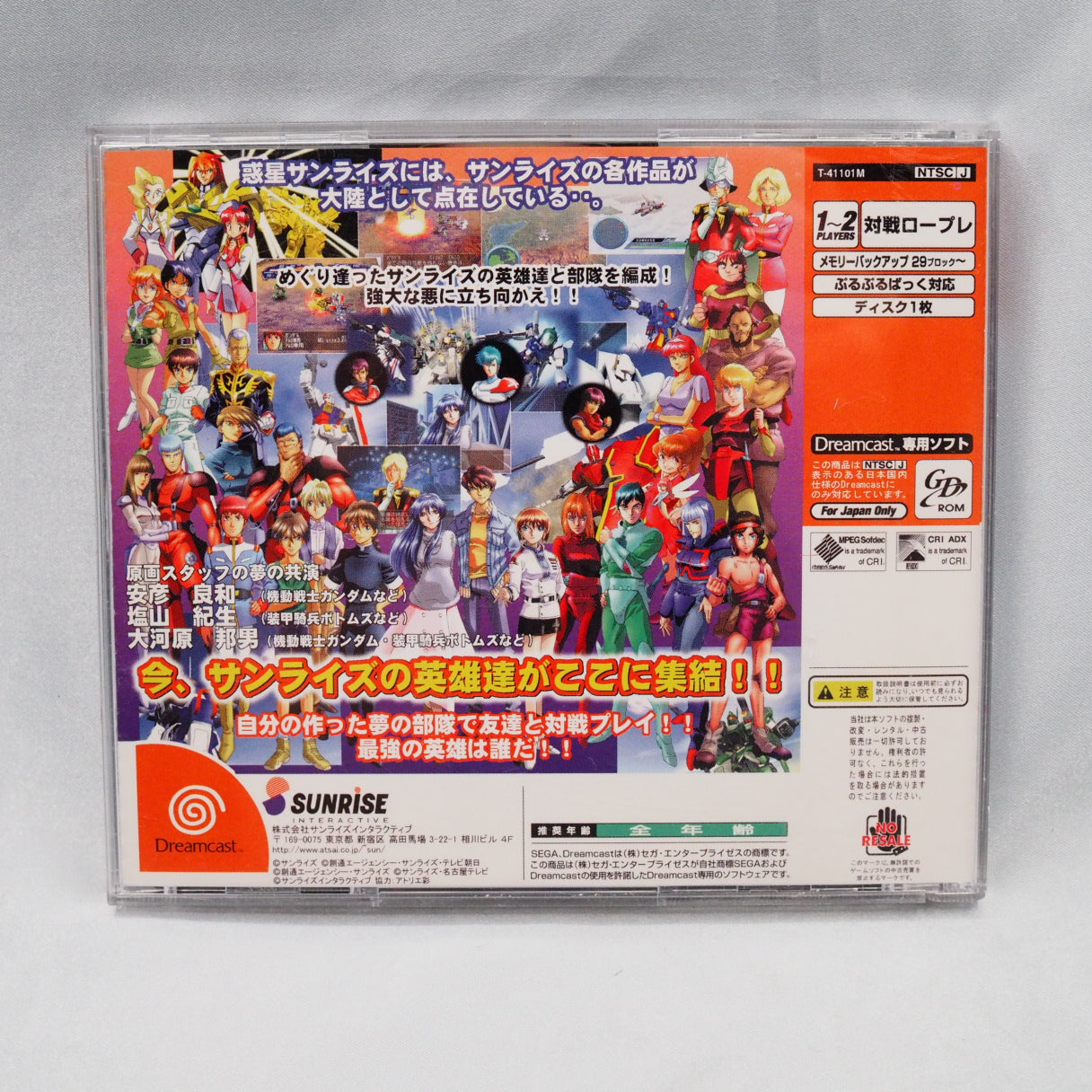 Gundam, Macross, and more Sunrise mecha sharing one battlefield. Sunrise Eiyuutan (Dreamcast, 1999) — Japan-only crossover st — photo 12