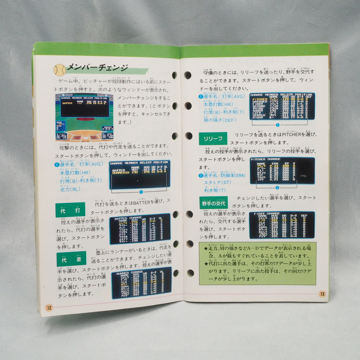 Japan-only Mega Drive baseball (1989) with licensed NPB rosters. Sega shipped it abroad as Tommy Lasorda Baseball — a complet — photo 11