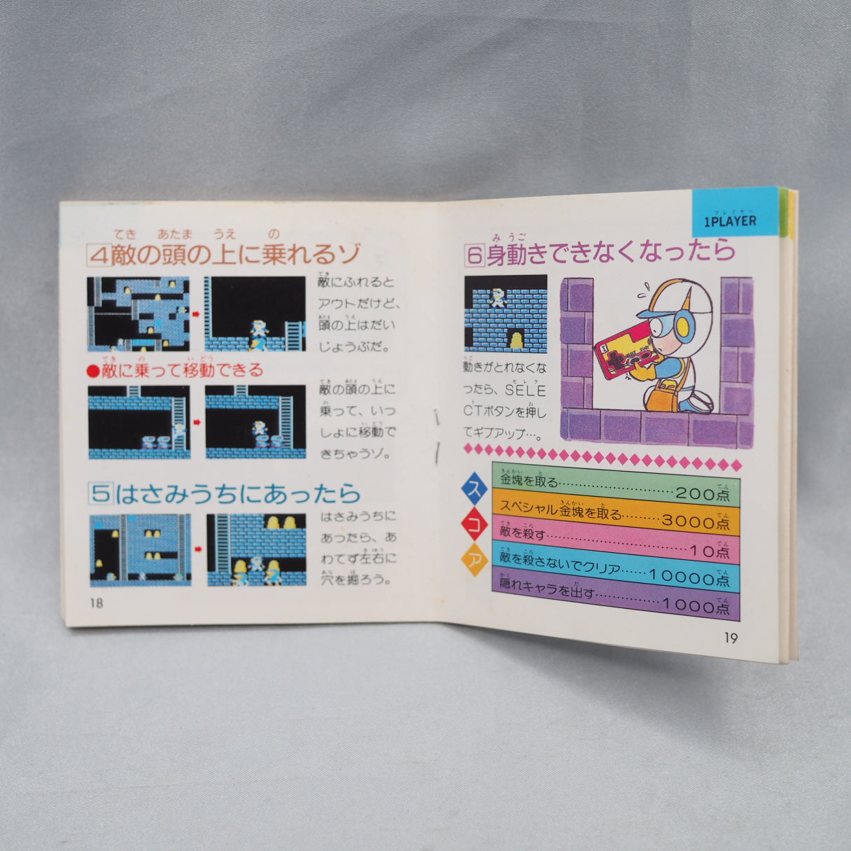 Hudson sold 600,000 copies of this 1986 Famicom Disk System puzzler — and let players save their own hand-built stages to the — photo 10