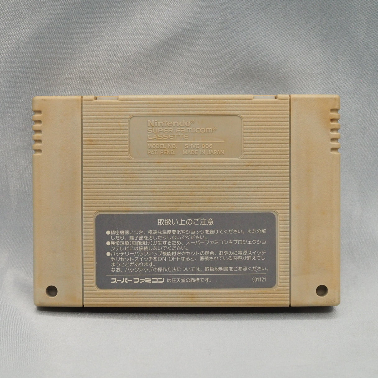 No continues. Death sends you back to a mid-stage checkpoint. Irem's Super R-Type (1991, Super Famicom) — considered brutal e — photo 2