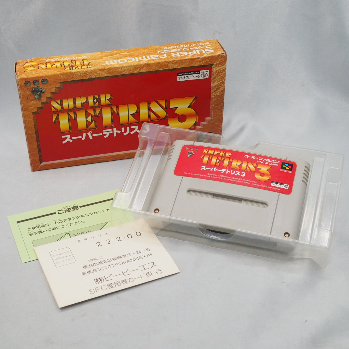 Super Tetris 3 (super-famicom) — photograph
