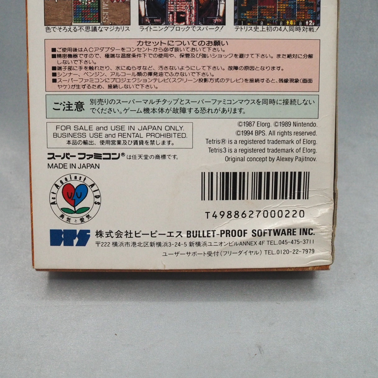 Familiss — where two players control opposite halves of the same playfield — was a Japan-only first. Super Tetris 3 (1994, Su — photo 10