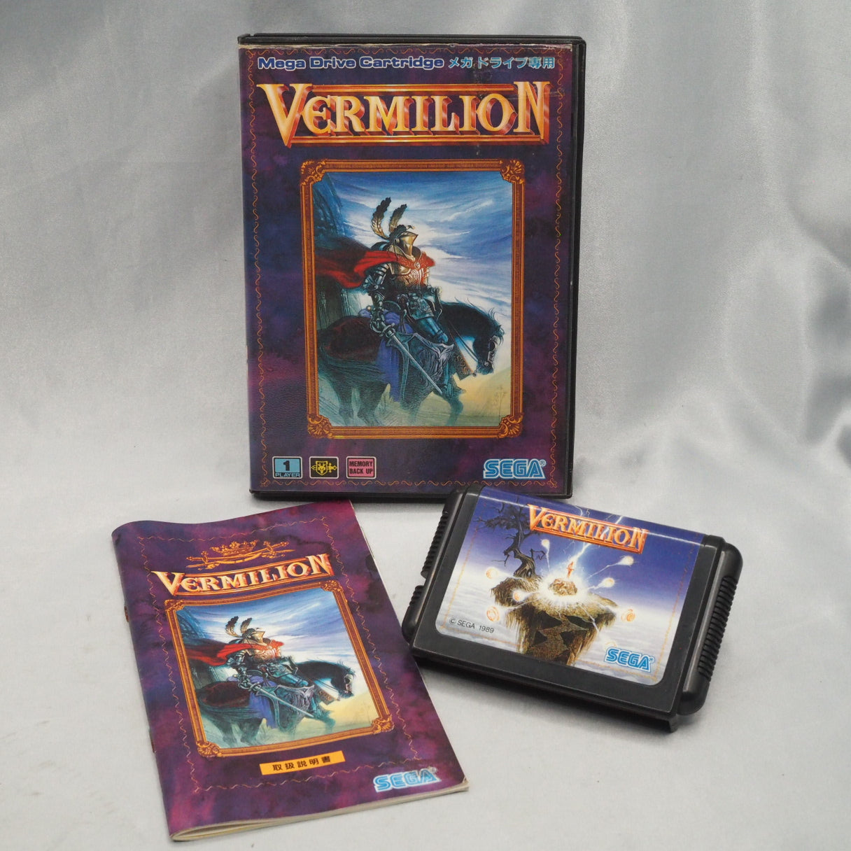 Sword of Vermilion (mega-drive) — photograph
