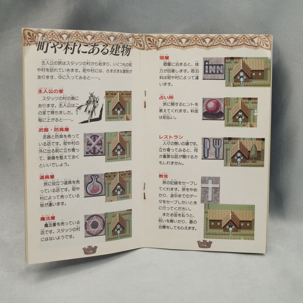 Four battle perspectives in one cartridge: overworld, town, dungeon, and boss. Sword of Vermilion (1989, Mega Drive) — Yu Suz — photo 8