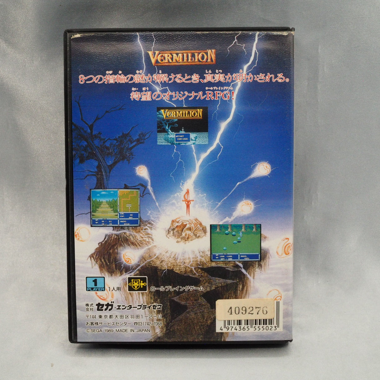 Four battle perspectives in one cartridge: overworld, town, dungeon, and boss. Sword of Vermilion (1989, Mega Drive) — Yu Suz — photo 12