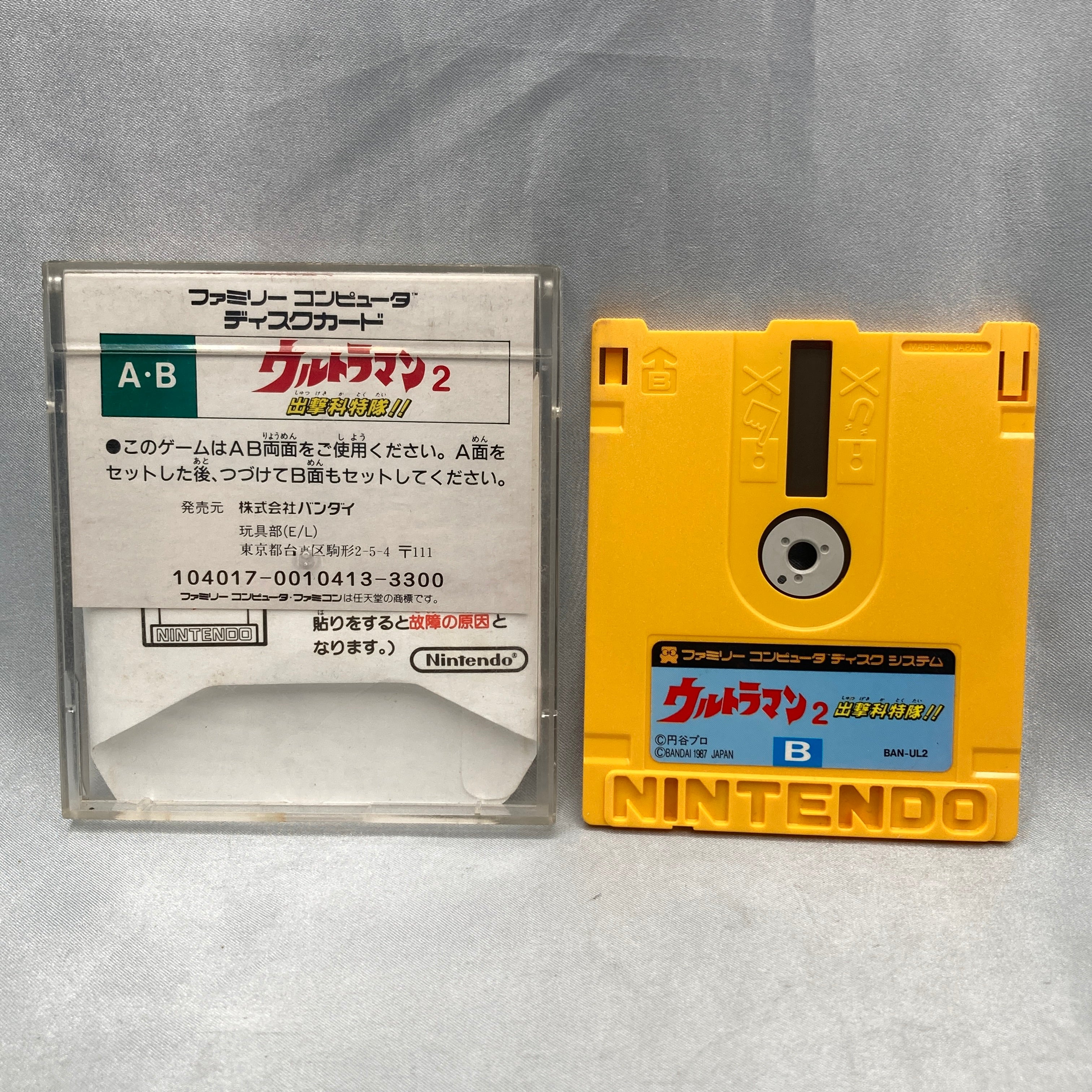 You do not play as Ultraman — you command the Science Patrol dispatching him. Ultraman 2 (1987, Famicom Disk System) — Japan- — photo 2