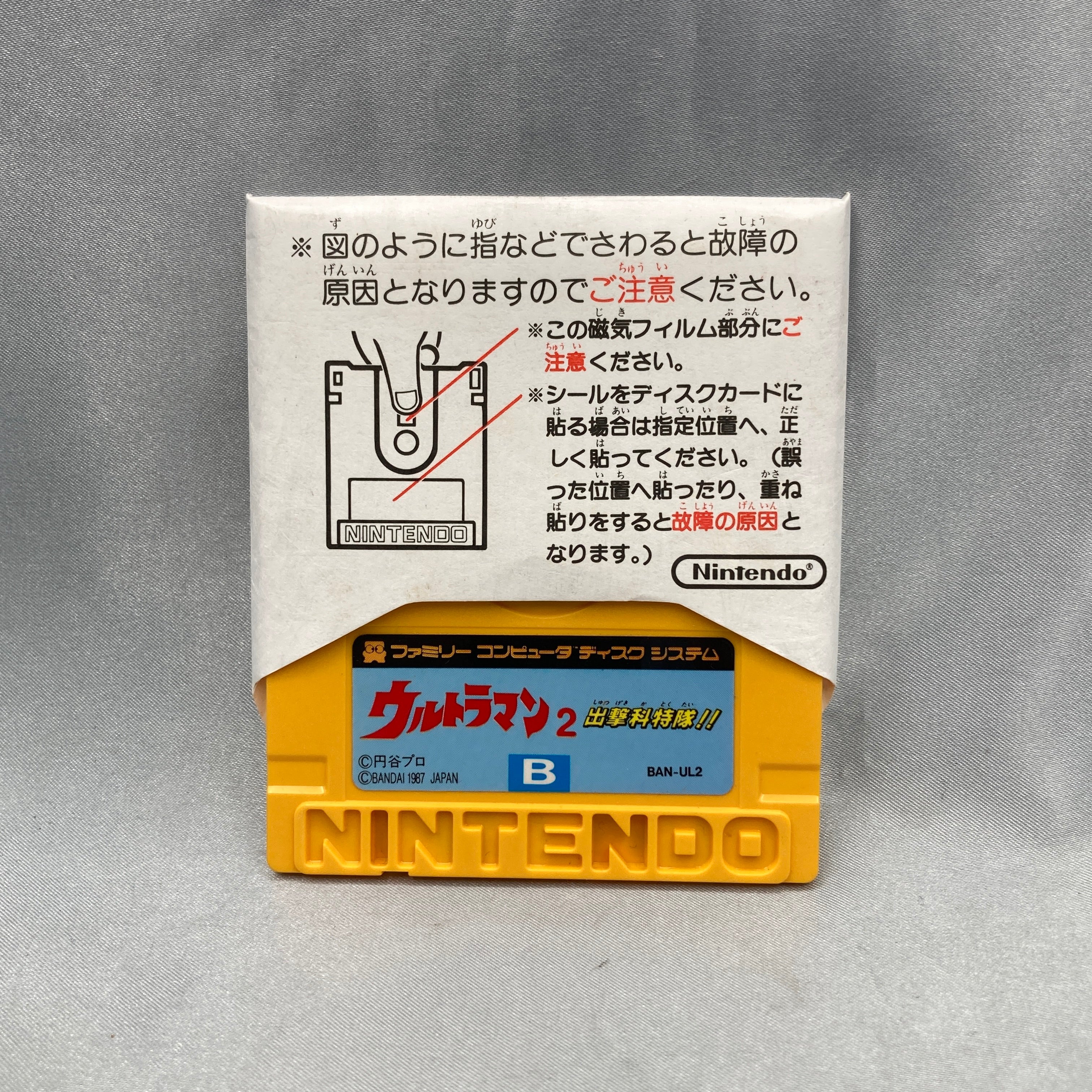 You do not play as Ultraman — you command the Science Patrol dispatching him. Ultraman 2 (1987, Famicom Disk System) — Japan- — photo 3