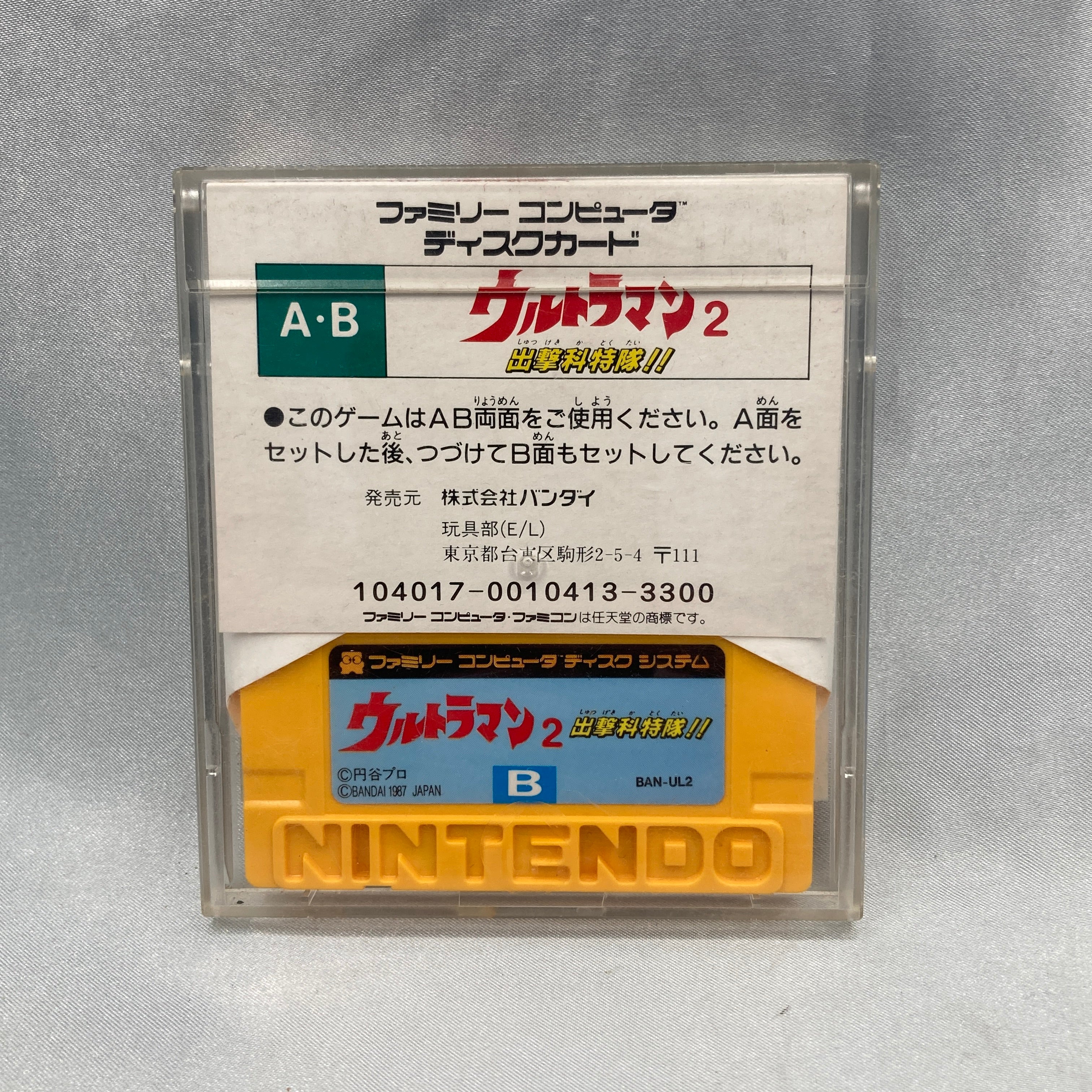 You do not play as Ultraman — you command the Science Patrol dispatching him. Ultraman 2 (1987, Famicom Disk System) — Japan- — photo 5