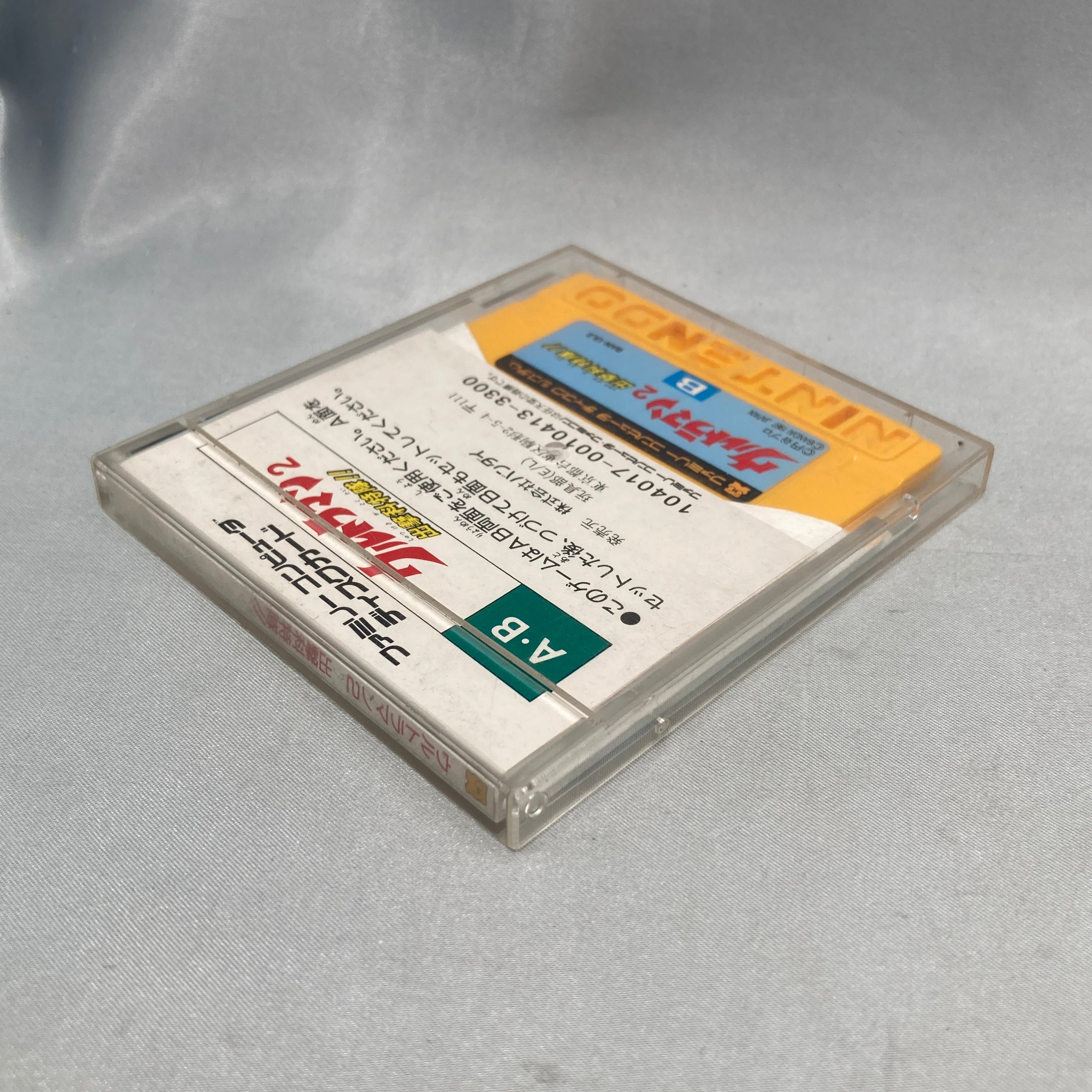 You do not play as Ultraman — you command the Science Patrol dispatching him. Ultraman 2 (1987, Famicom Disk System) — Japan- — photo 7