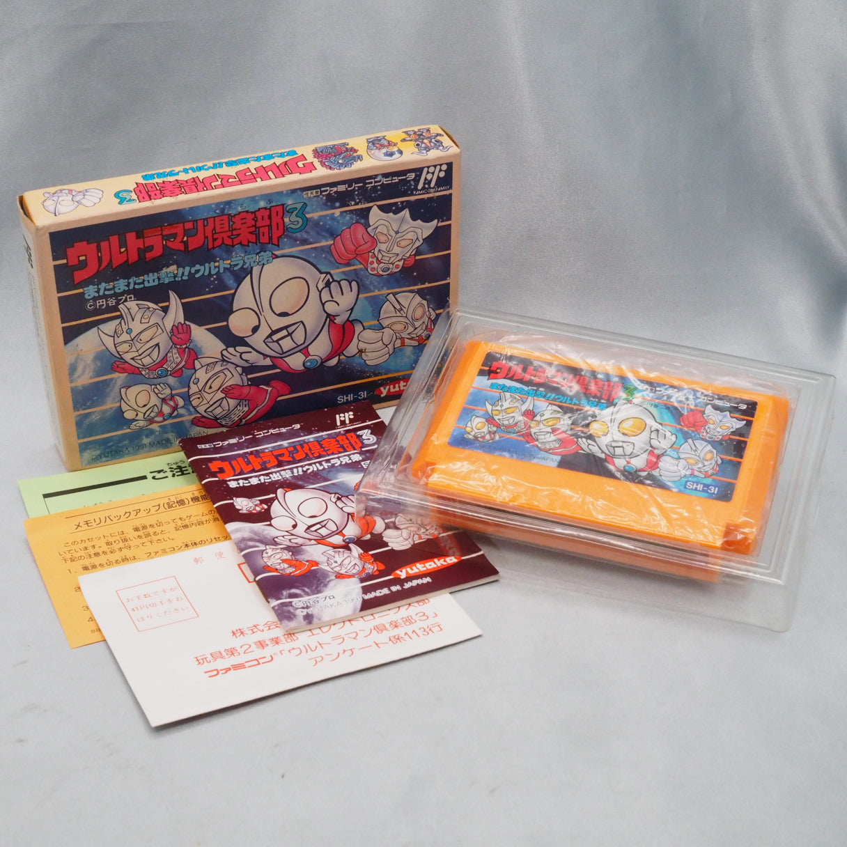 Ultraman Club 3: Matamata Shutsugeki!! Ultra Kyoudai (famicom) — photograph