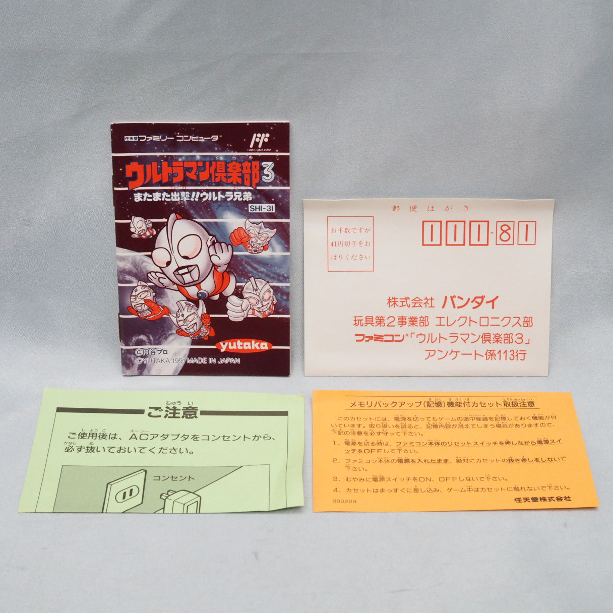 Someone decided Ultraman should be a turn-based RPG and gathered every Ultra Brother into one party. Ultraman Club 3 (Famicom — photo 6