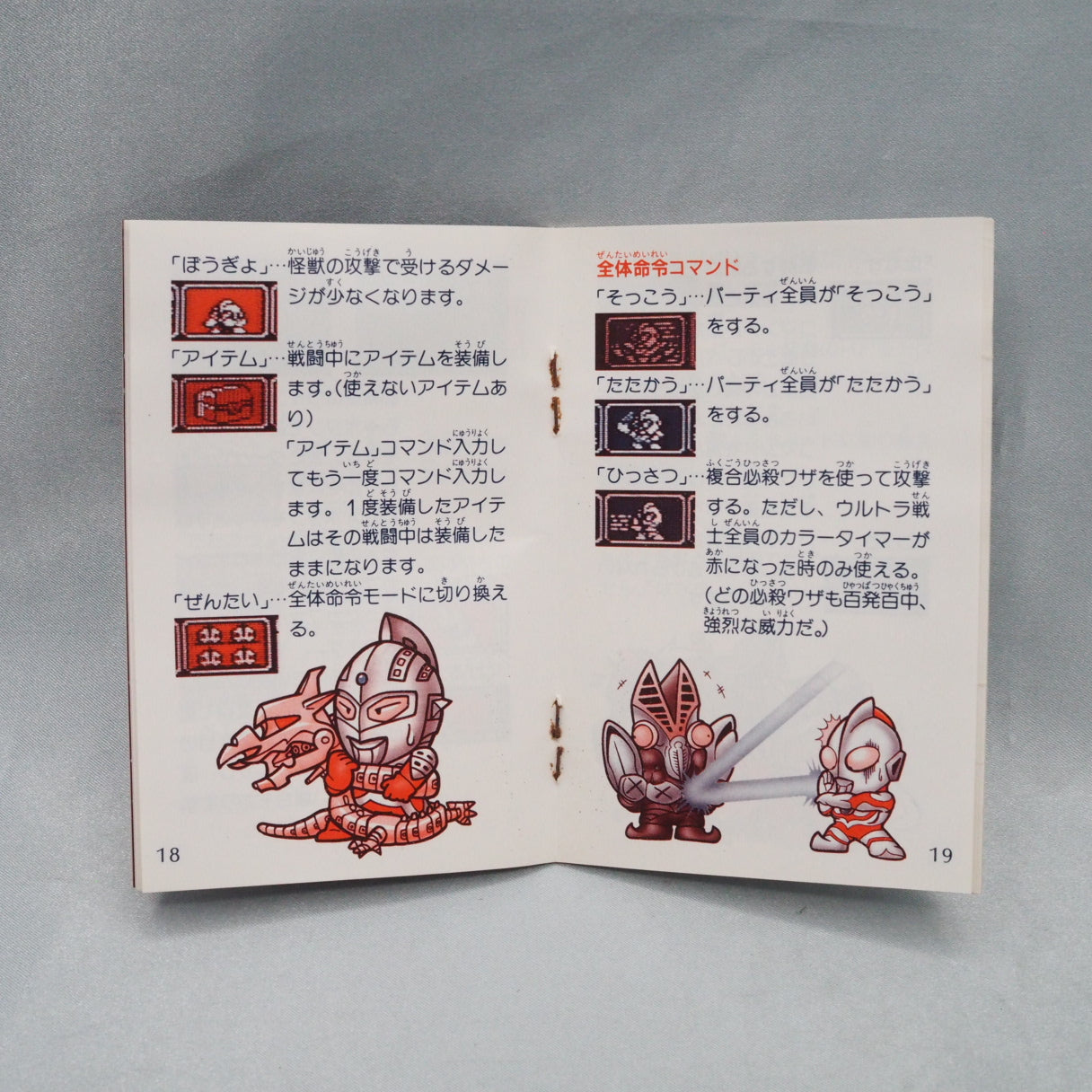 Someone decided Ultraman should be a turn-based RPG and gathered every Ultra Brother into one party. Ultraman Club 3 (Famicom — photo 8