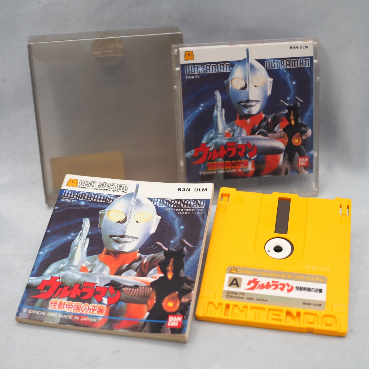 Ultraman: Kaijū Teikoku no Gyakushū