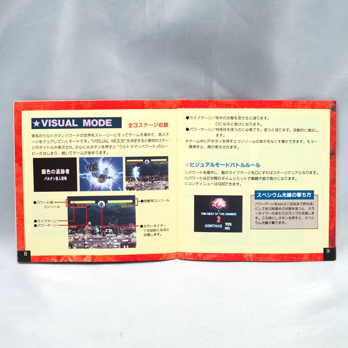 Ultraman Powered (3DO, 1994) — Ultraman Powered for the 3DO, developed by Tose and published by Bandai on March 20, 1994, is  — photo 6