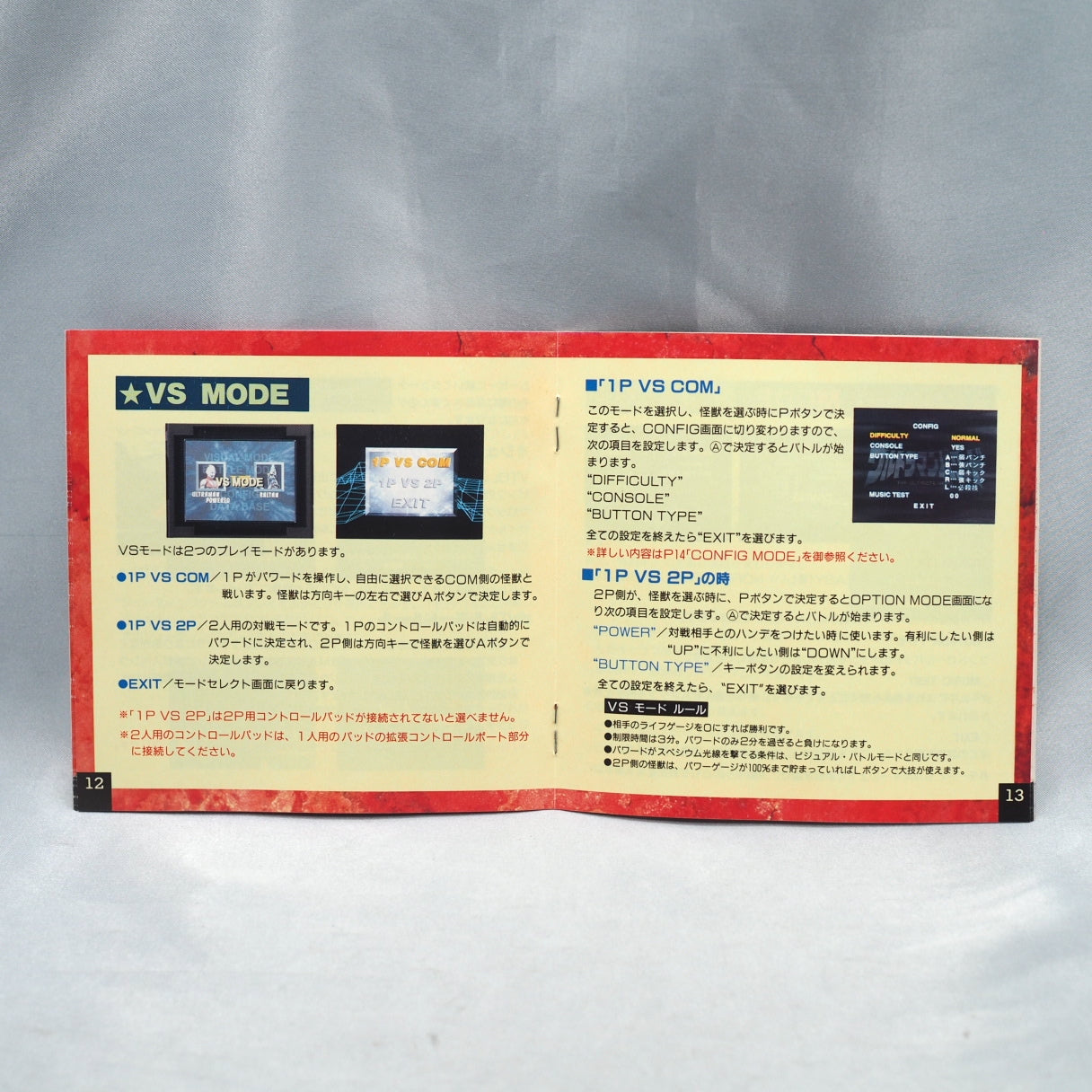 Ultraman Powered (3DO, 1994) — Ultraman Powered for the 3DO, developed by Tose and published by Bandai on March 20, 1994, is  — photo 7